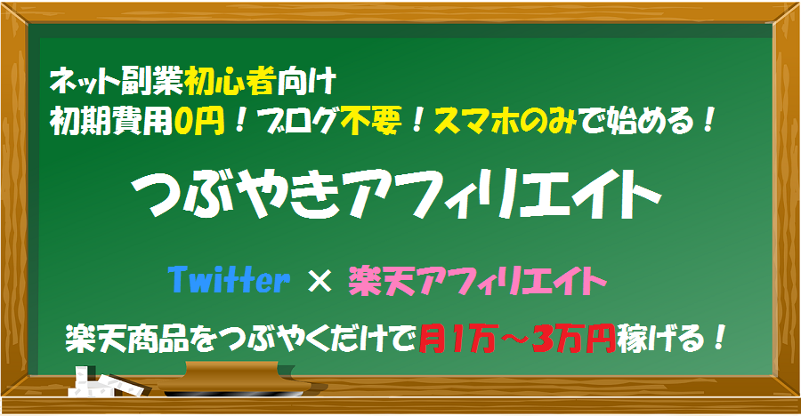 副業アドセンスで10万円稼ぐチャレンジ